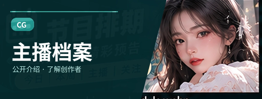 创作人观察主题内容画面